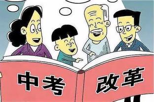 你怎么看？徐亮：现在的三笘薫还比不了孙继海